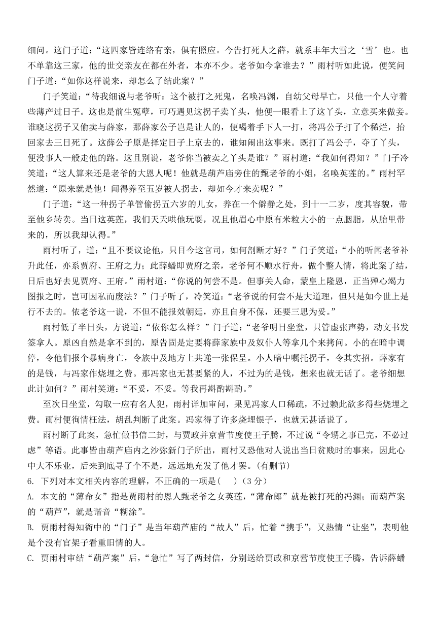 安徽省六安市裕安区2023-2024学年高二上学期期中考试语文试题（含答案）