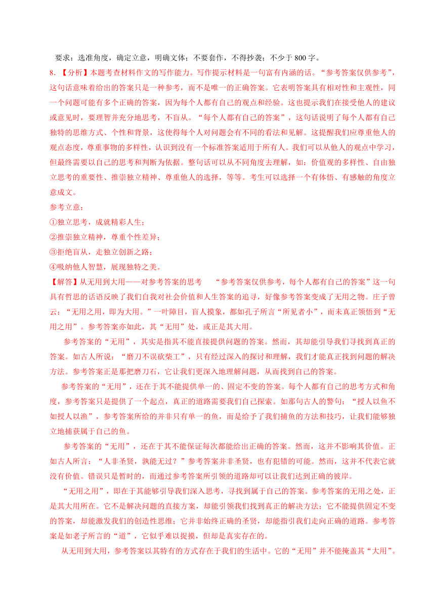 江苏部分地区2023-2024学年高一上学期11月期中语文试卷汇编：写作专题（含解析）