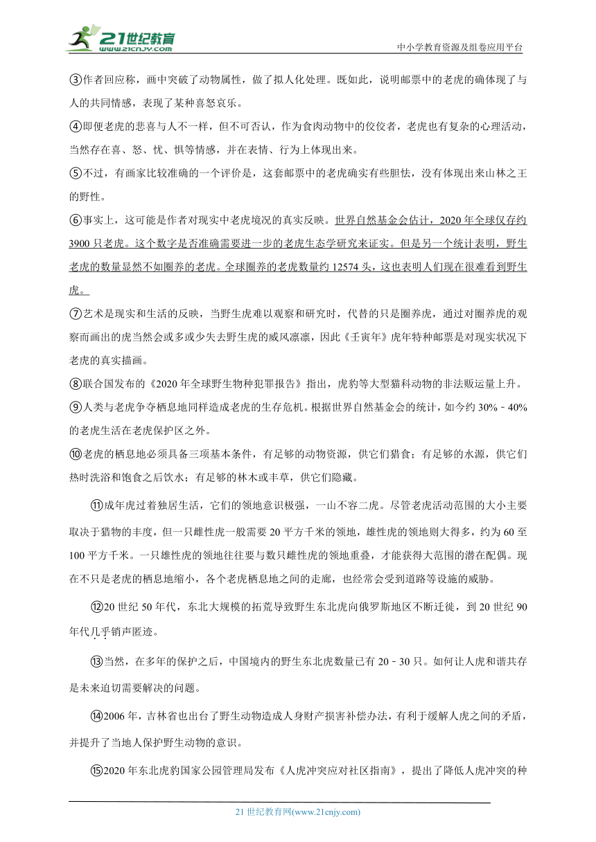 2022年黑龙江省绥化市中考语文真题详解审校版