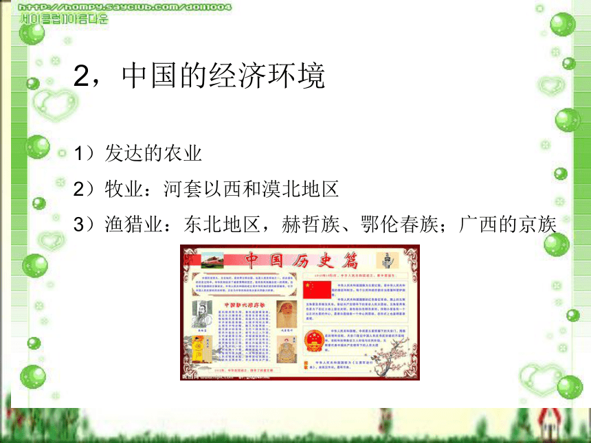 第三章 中国历史文化 课件(共77张PPT)- 《旅游文化》同步教学（北京理工版）