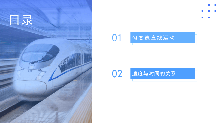 物理人教版（2019）必修第一册2.2匀变速直线运动的速度与时间的关系（共27张ppt)