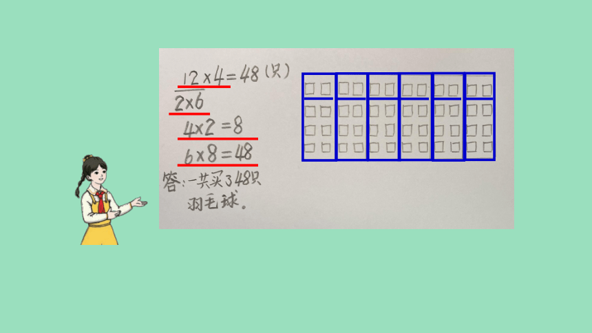 （2023秋新插图）人教版三年级数学上册 6-1 多位数乘一位数口算乘法（第3课时）（课件）(共17张PPT)
