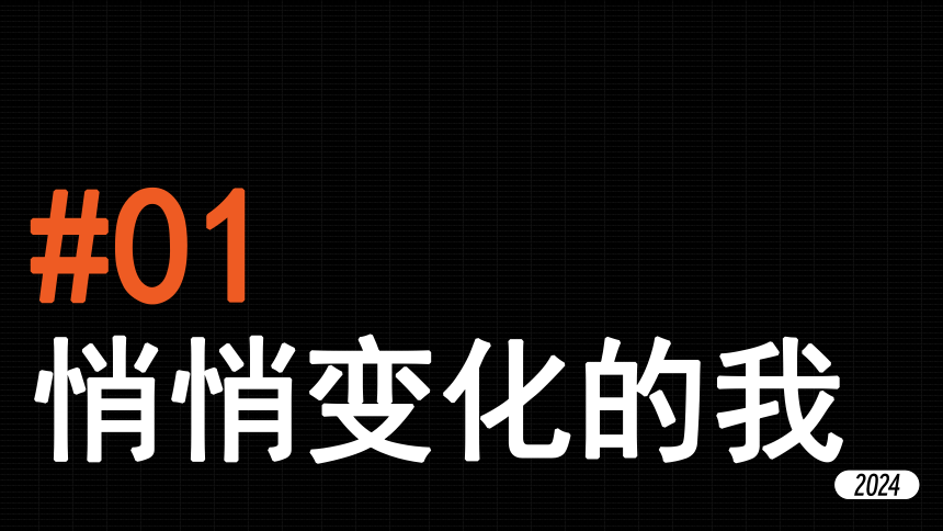 专题05《青春时光》全国版道法课件【课件研究所】