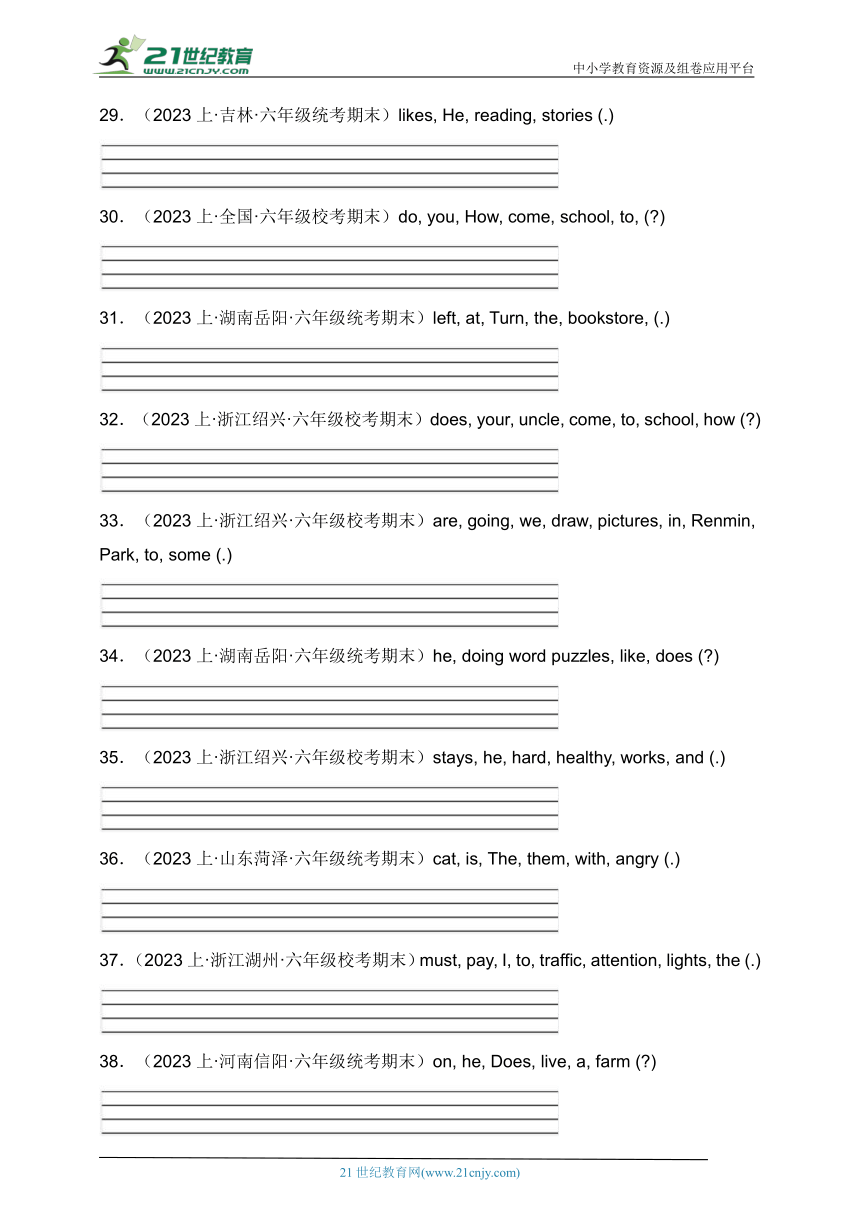 六年级英语上册期末考试真题汇编专项-连词成句(人教PEP版）（含答案）