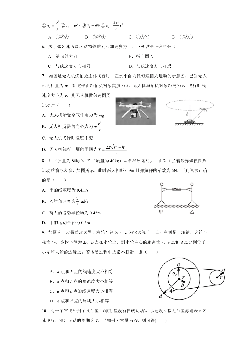 吉林省通化市辉南县第六中学2023-2024学年高一下学期3月半月考物理试卷（含解析）