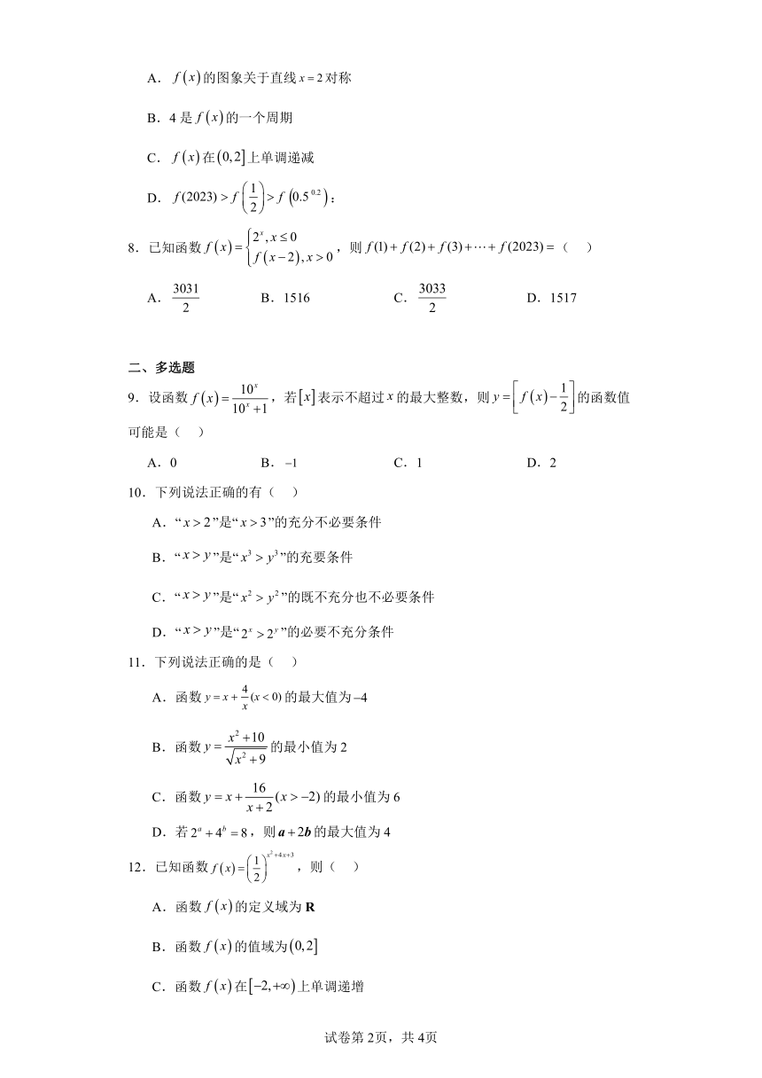 人教A版（2019）必修第一册4.2指数函数 同步练习（含解析）