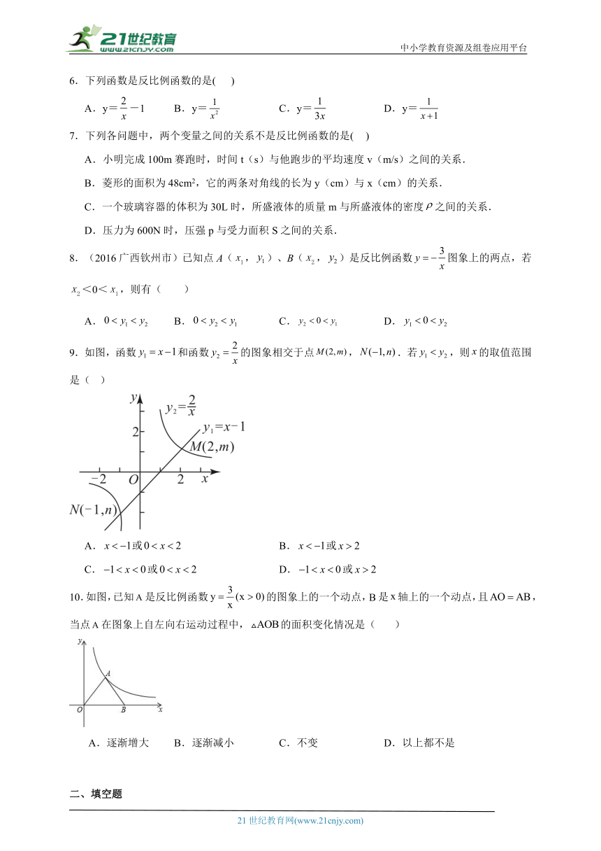 第六章 反比例函数期末章节拔高练习（含答案）