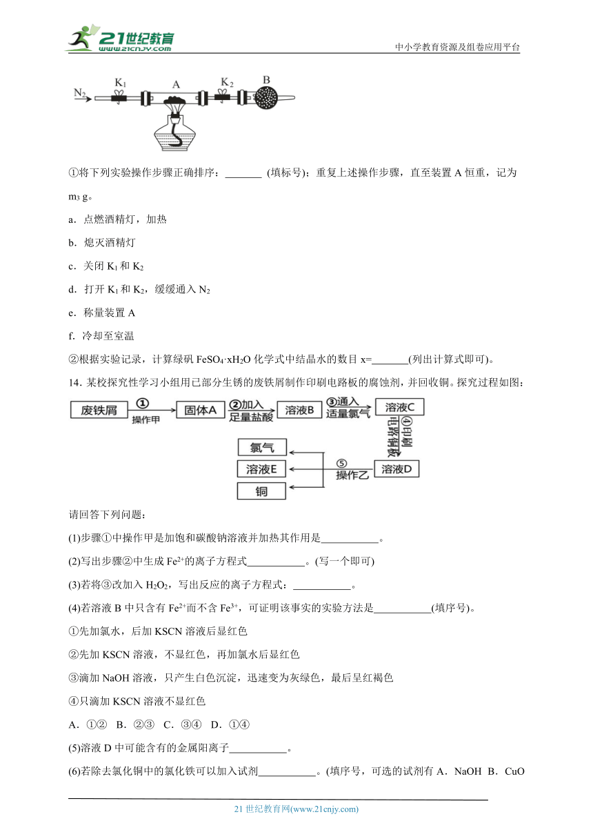 苏教版（2019）高中化学必修第二册 9.2.2反应条件影响的探究同步练习（含解析）