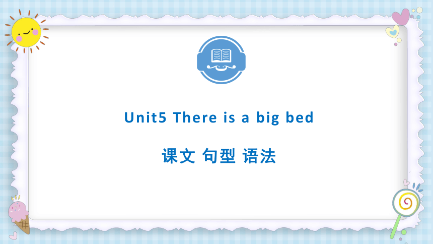 Unit5 There is a big bed 单元复习自学课件——课文 句型 语法（共37张PPT）