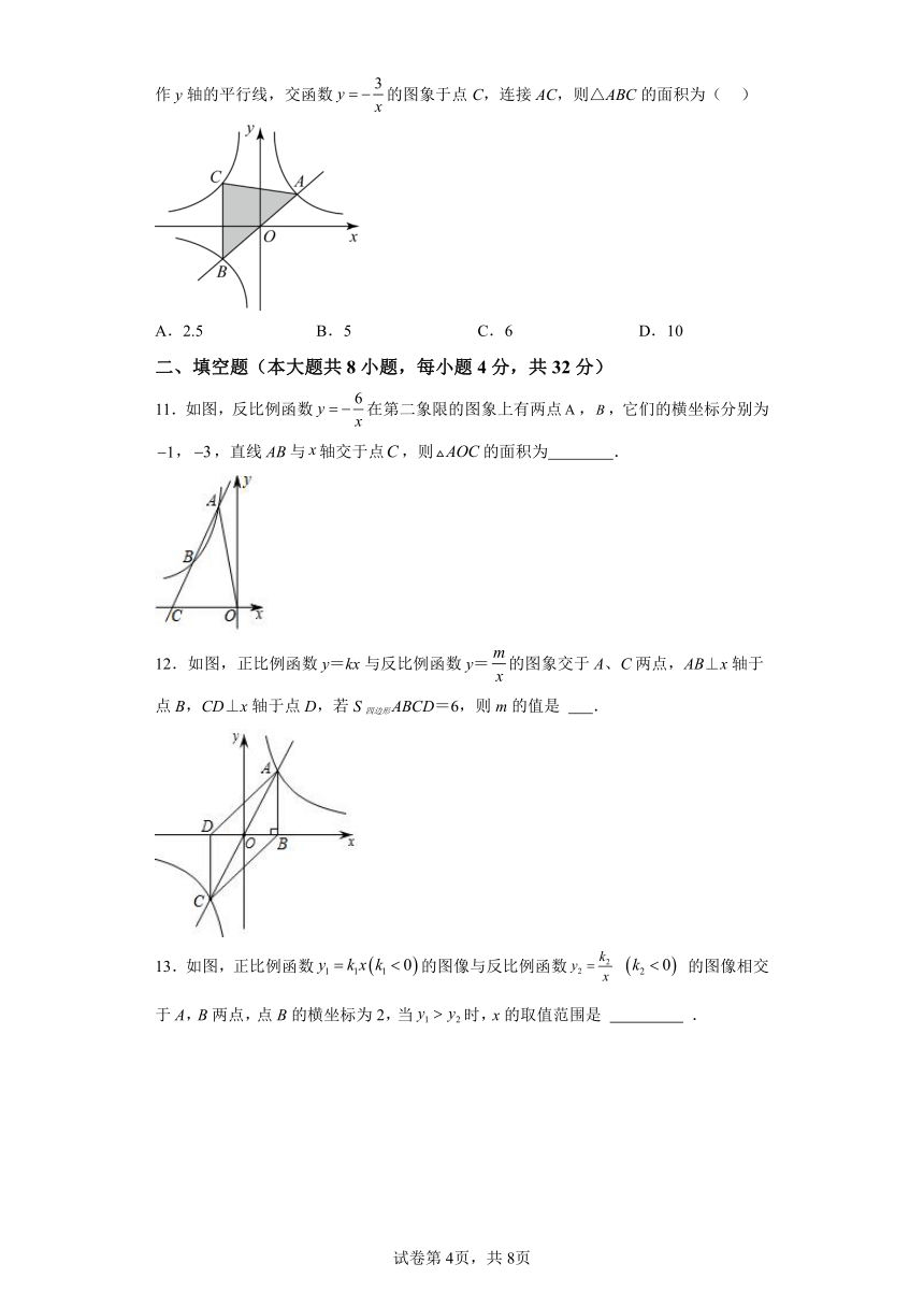 专题26.18反比例函数与一次函数专题 巩固篇 专项练习（含解析）2023-2024学年九年级数学下册人教版专项讲练