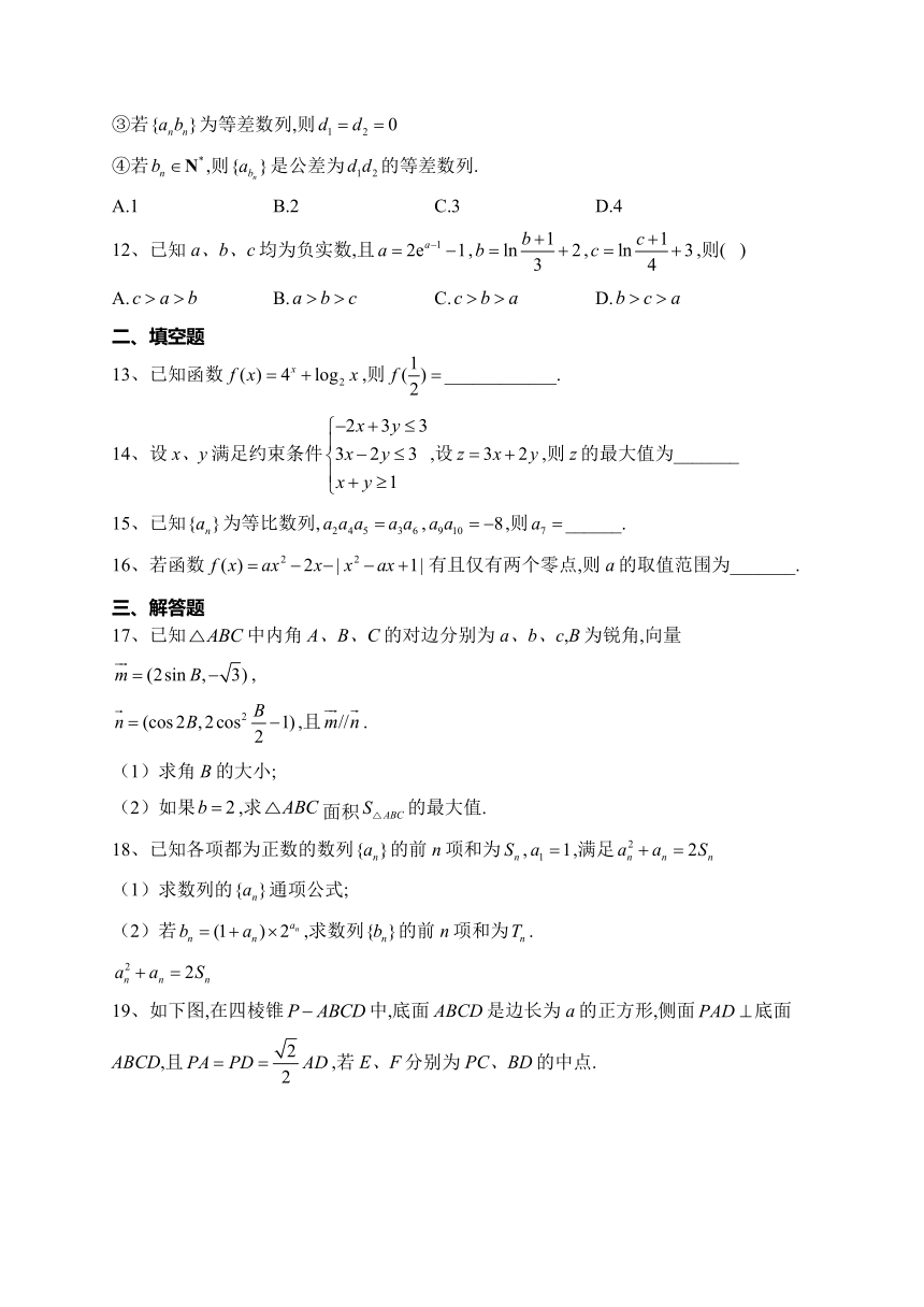 渭南市尚德中学2024届高三上学期期中考试数学试卷（含解析）