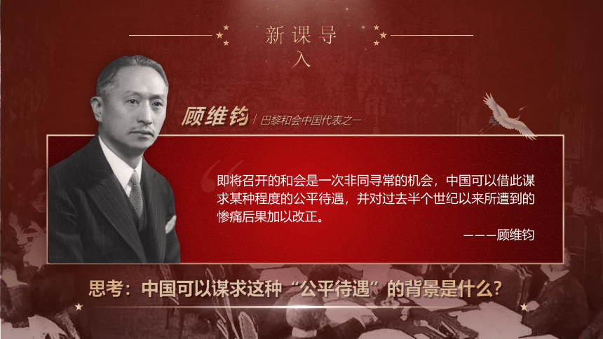 第21课 五四运动与中国共产党的诞生 课件（31张PPT）