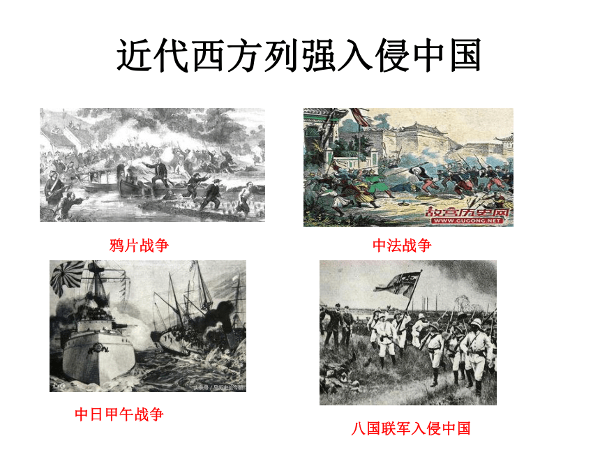 必修三政治与法治1.1中华人民共和国成立前各种政治力量课件（共21张PPT）