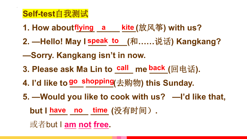 Unit 4 Having fun Topic 2 Section D 课件(共17张PPT，内嵌音频) 仁爱版七年级英语上册