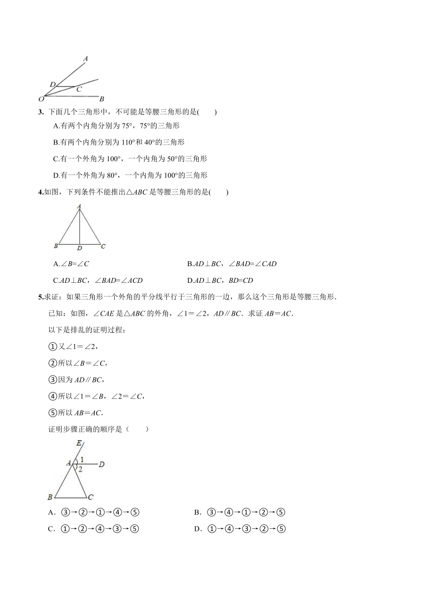 人教版数学八年级上册 13.3.1 等腰三角形 第2课时 等腰三角形的判定 导学案（无答案）