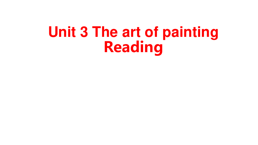 译林版（2019）  选择性必修第一册  Unit 3 The Art of Painting  Reading课件(共25张PPT，内镶嵌视频)
