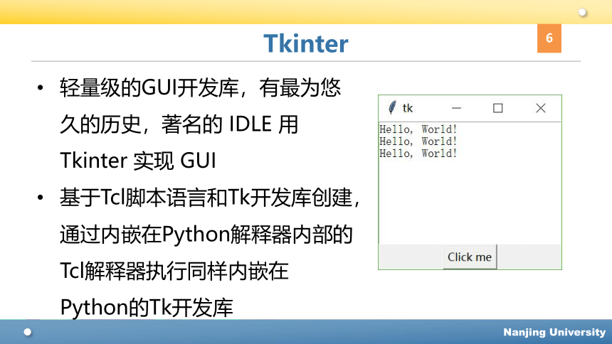 Python程序设计教程课件-第十章图形用户界面开发 课件(共49张PPT)