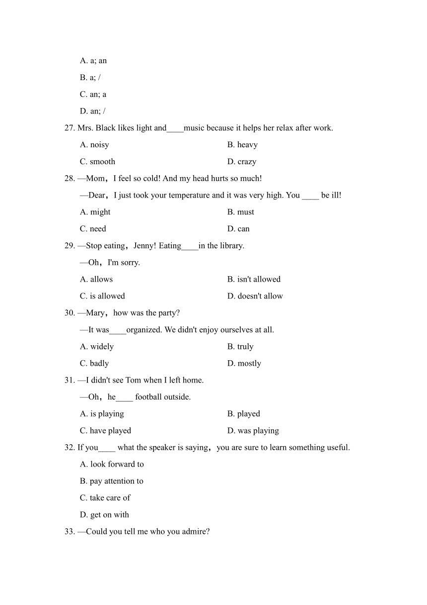 人教版九年级英语上册期末测试卷（含答案、听力原文，无音频）