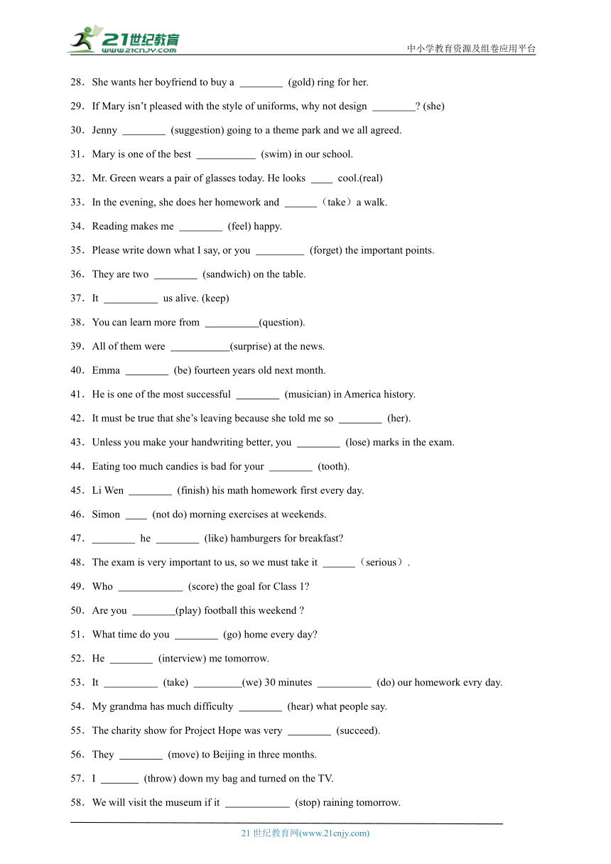 仁爱版 英语八年级上册期中专练-词汇（含解析）