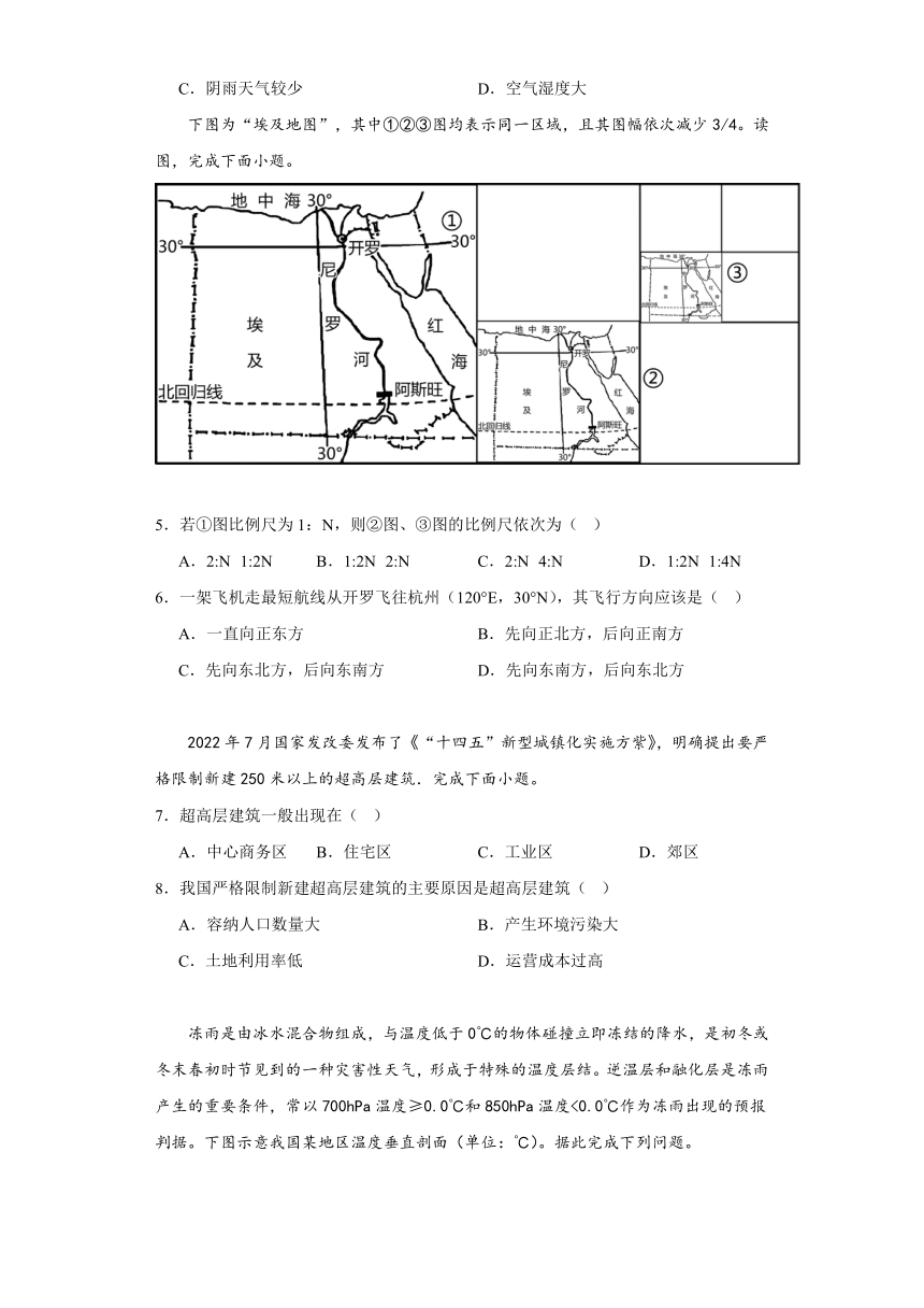 广东省潮州市潮安区2023-2024学年高三上学期8月月考地理试卷（ 含答案解析）