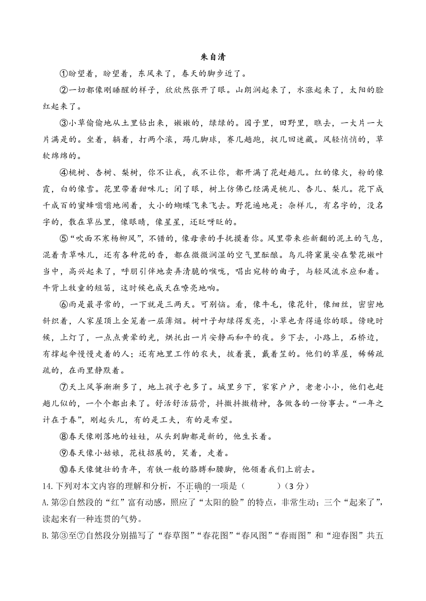 四川省眉山市仁寿县城区2023-2024学年七年级上学期期中考试语文试题（含解析）