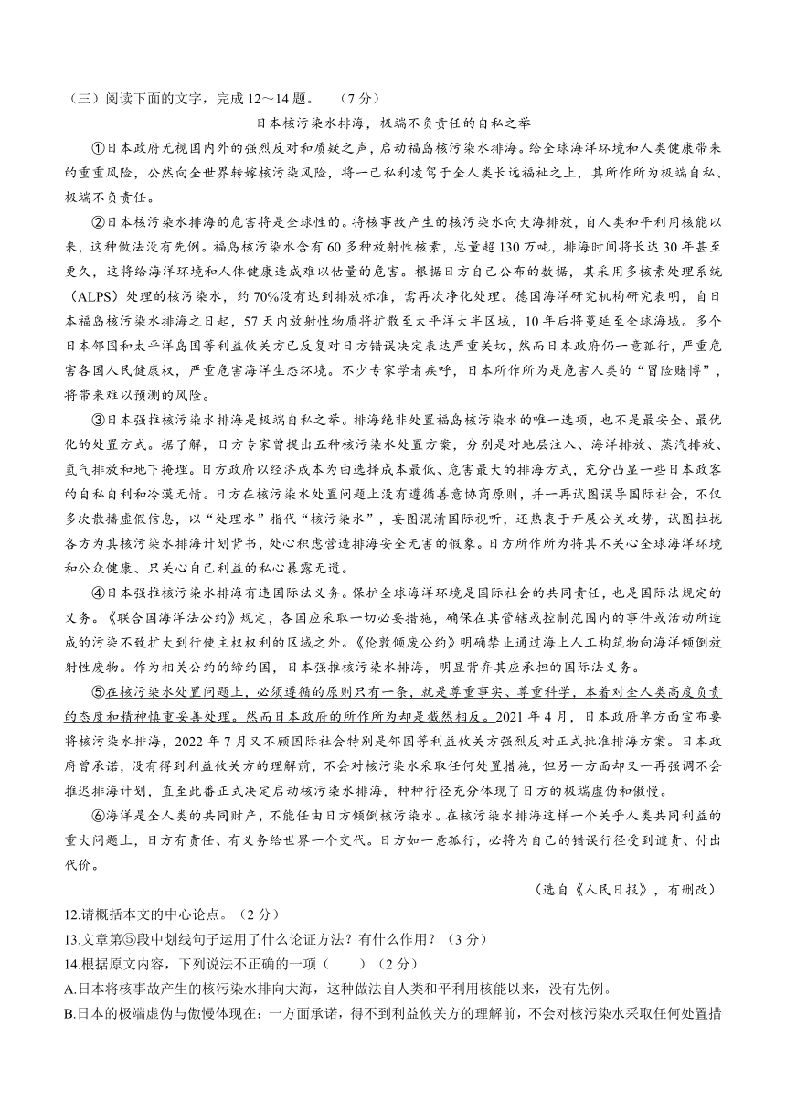 吉林省长春市九台区2023-2024学年九年级上学期期中语文试题（含答案）