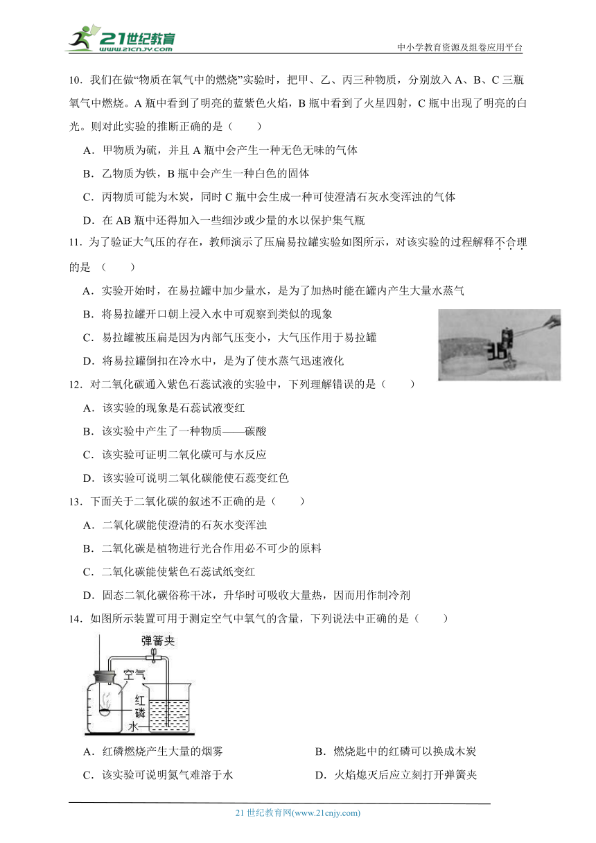 2023-2024学年华师大版科学七年级下第二单元质量检测卷（含答案）