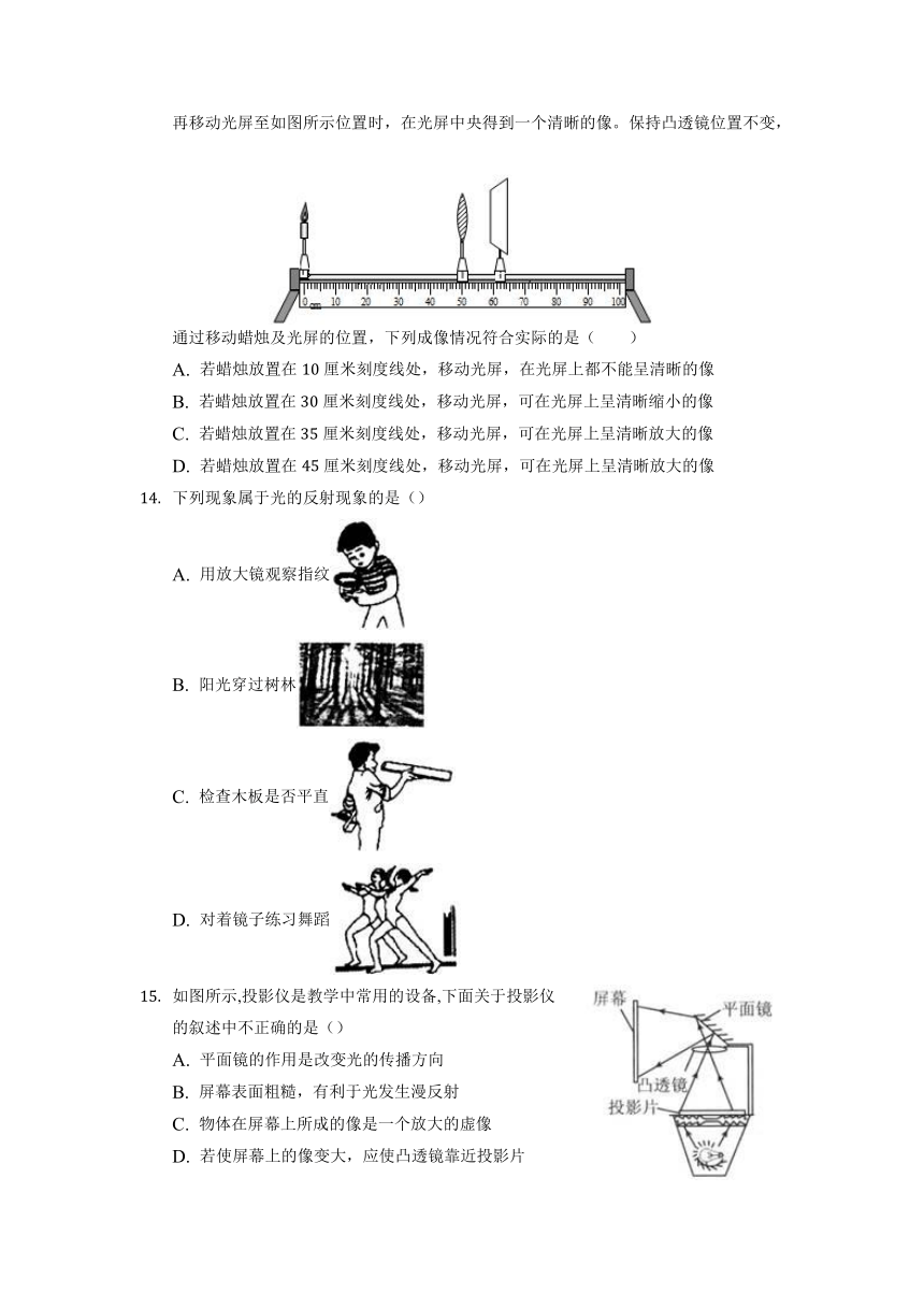 第五章《透镜及其应用》单元测试（含答案）2023-2024学年人教版物理八年级上册