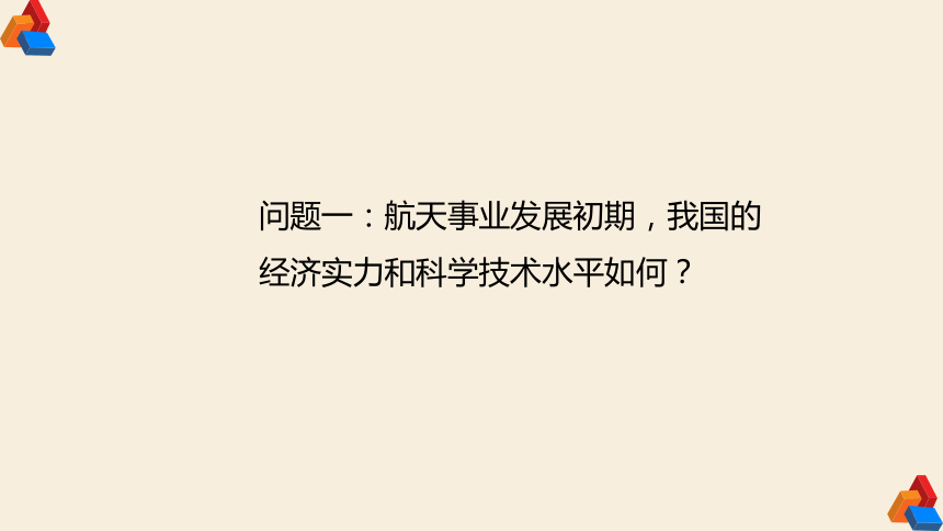 习近平新时代中国特色社会主义思想学生读本（低年级版）4.《我们的中国梦》第二课时  课件（共17张PPT）