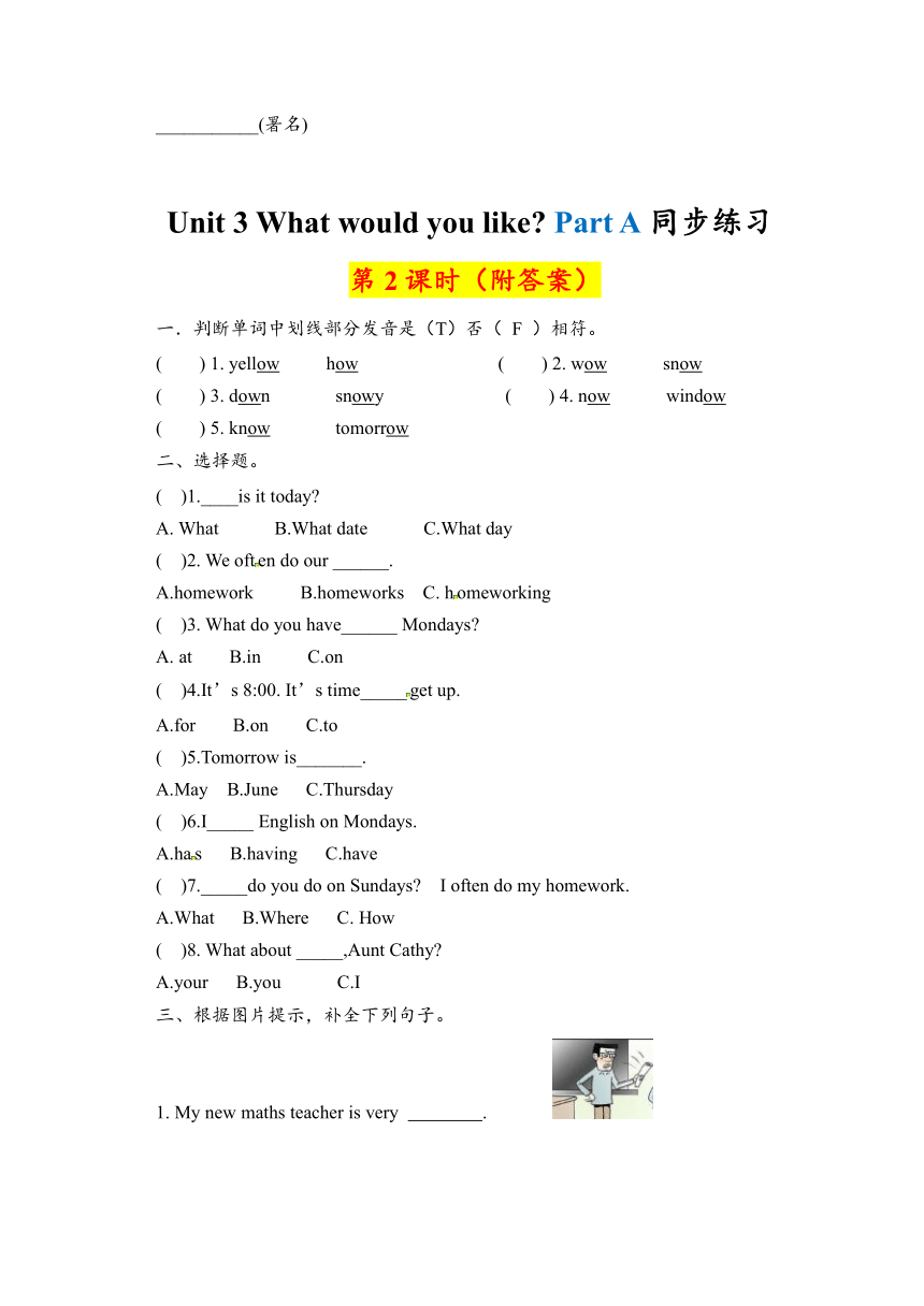Unit 3 What would you like？ Part A 同步练习（共2课时，含答案）