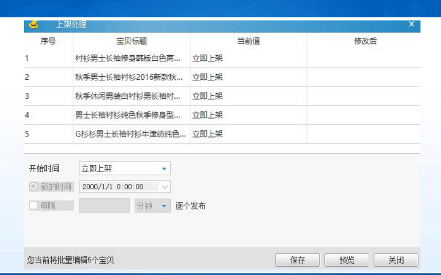 中职《电子商务基础与务实》（重庆大学版·2020）同步课件：2.4 管理淘宝店(共44张PPT)