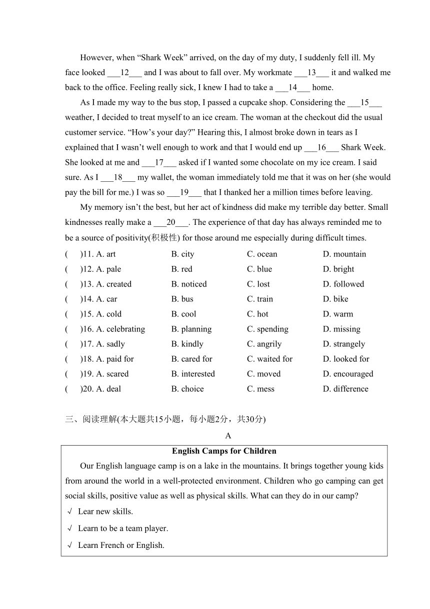 广东省东莞市大朗第一中学2023-2024学年九年级下学期第一次模拟考试英语试卷（无答案）