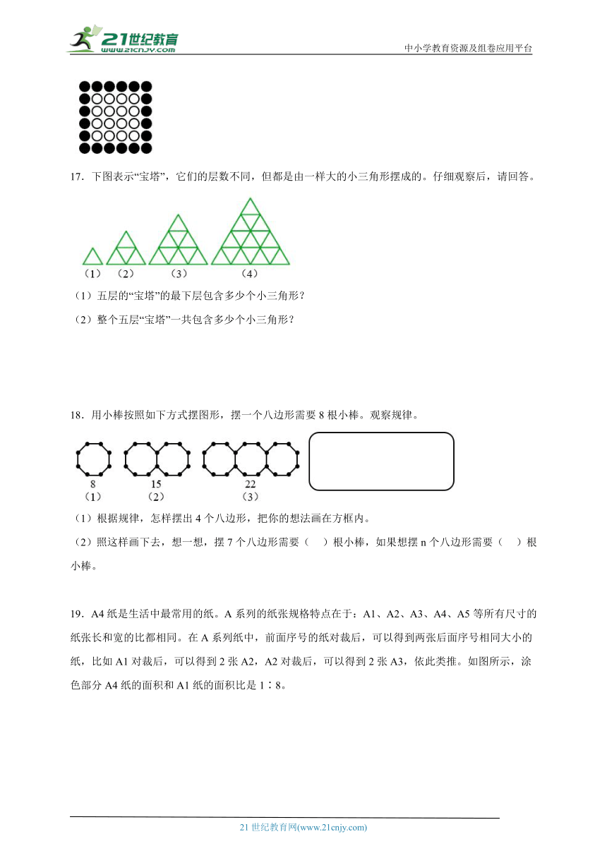 5升6奥数思维特训：数与形（试题）数学六年级上册人教版（含答案）