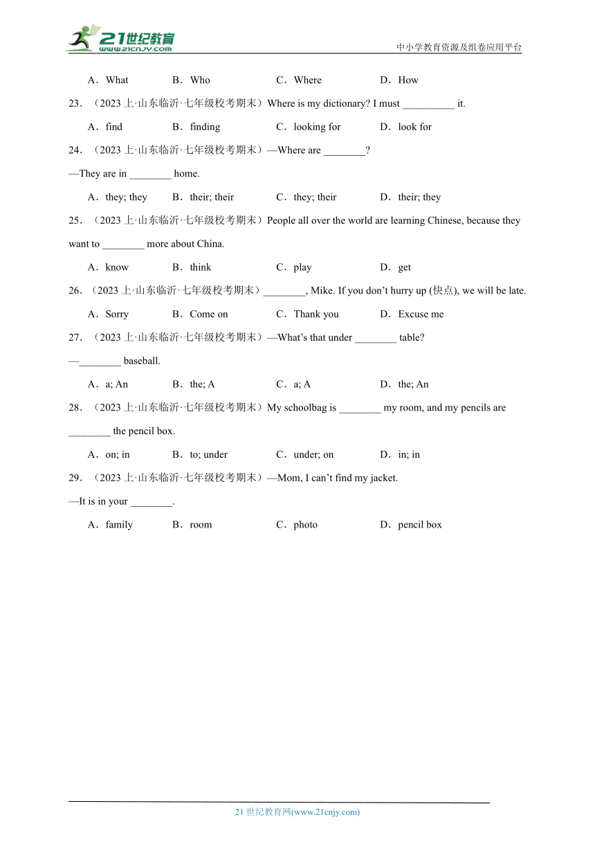 仁爱版 英语七年级上册期末专练-选择题（含解析）