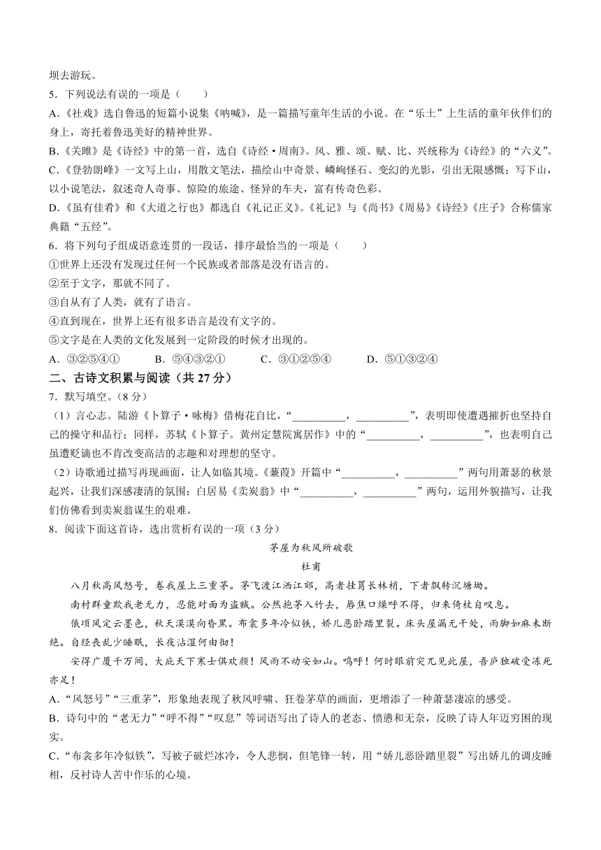 山东省淄博市张店区2022-2023学年八年级下学期期末语文试题（含答案）