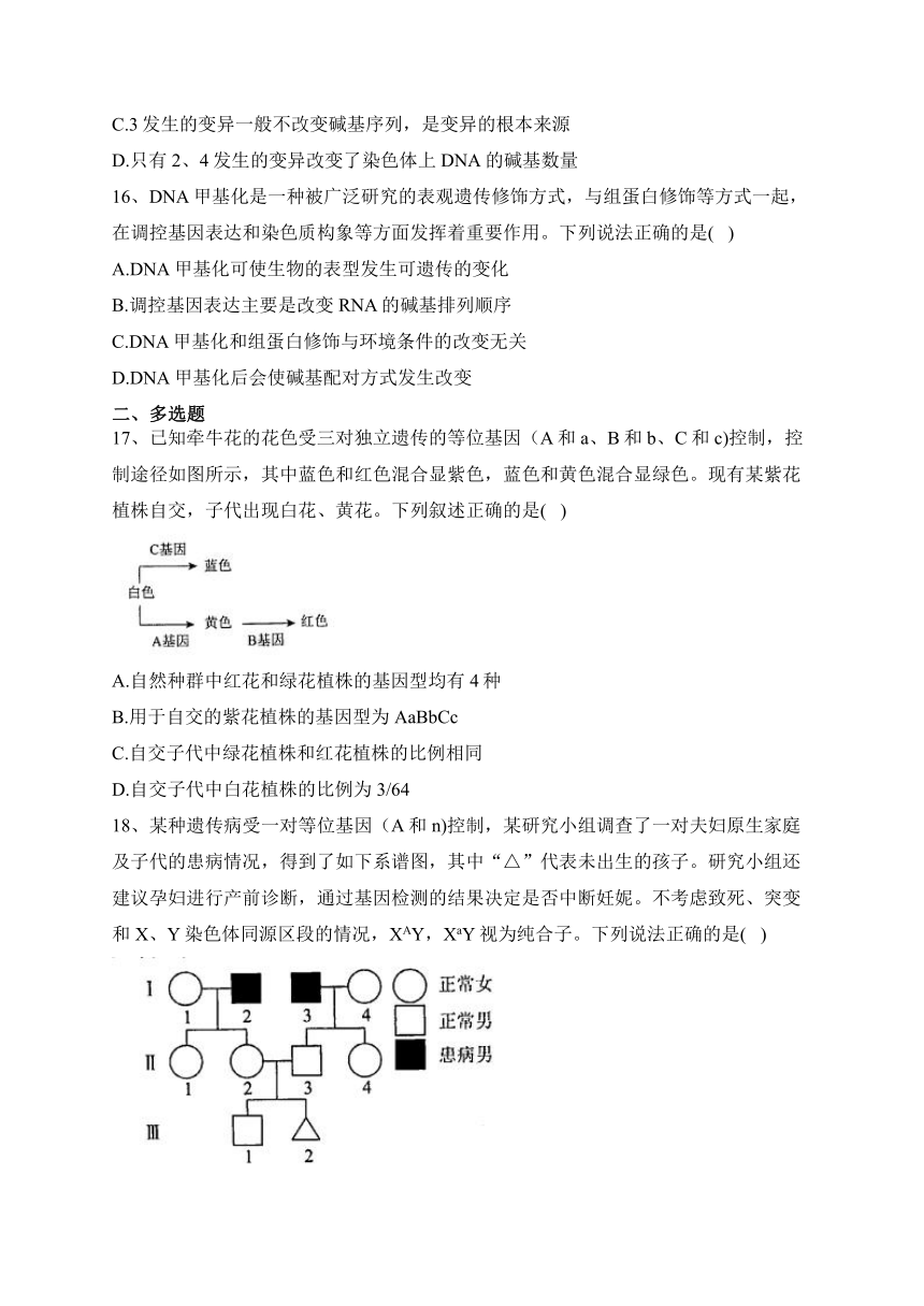 辽宁省名校2022-2023学年高一下学期6月联合考试生物试卷（含解析）