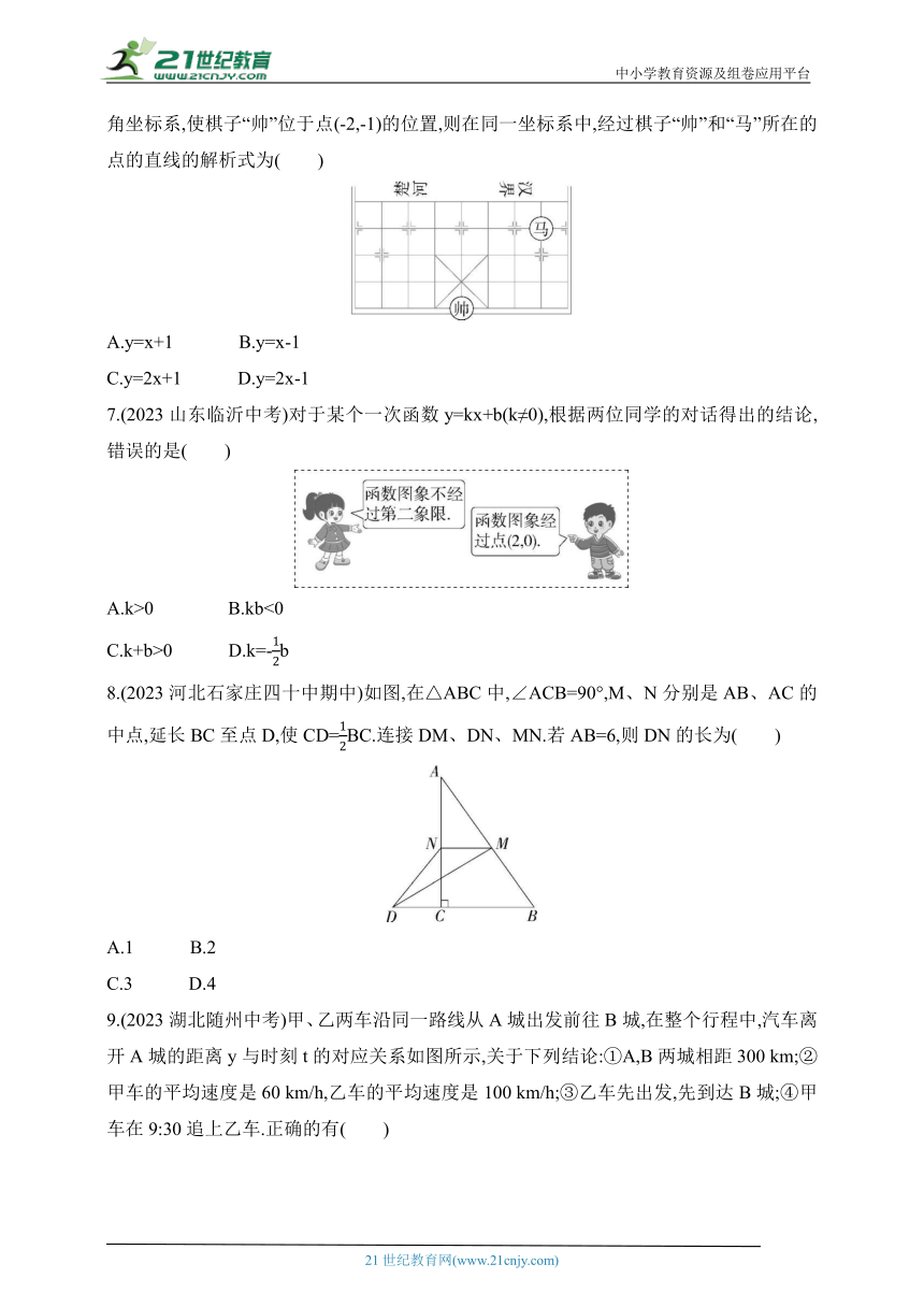 2024青岛版数学八年级下学期--期末素养综合测试(一)（含解析）