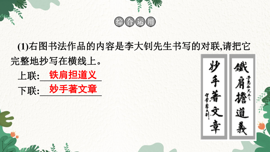 2 周总理,你在哪里  课件(共30张PPT)