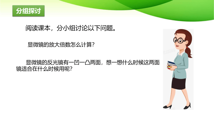 1.1.1走进生物实验室课件(共23张PPT)2023-2024学年冀少版生物七年级上册