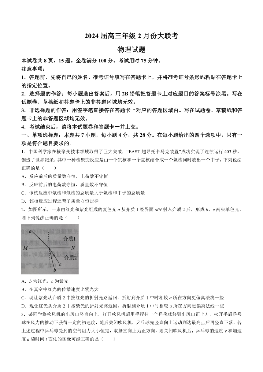 2024届广东省高三下学期一模（2月）考试物理试题（含解析）