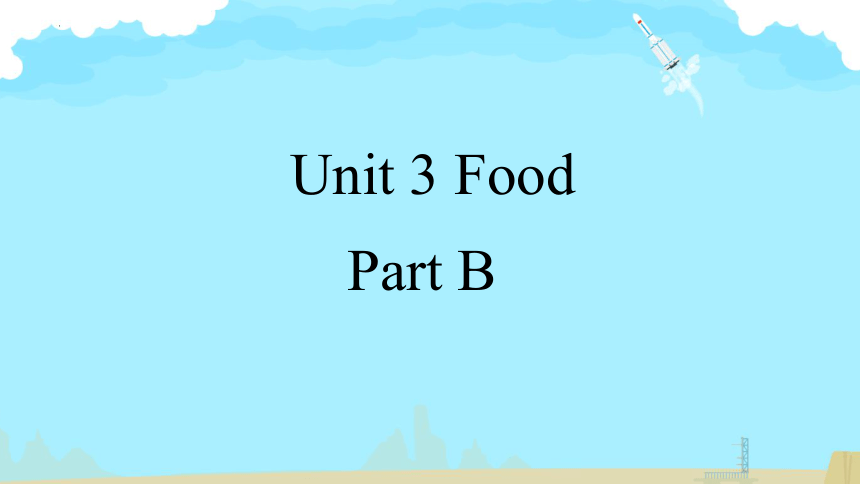 Unit 3 Food Part B 课件(共20张PPT)