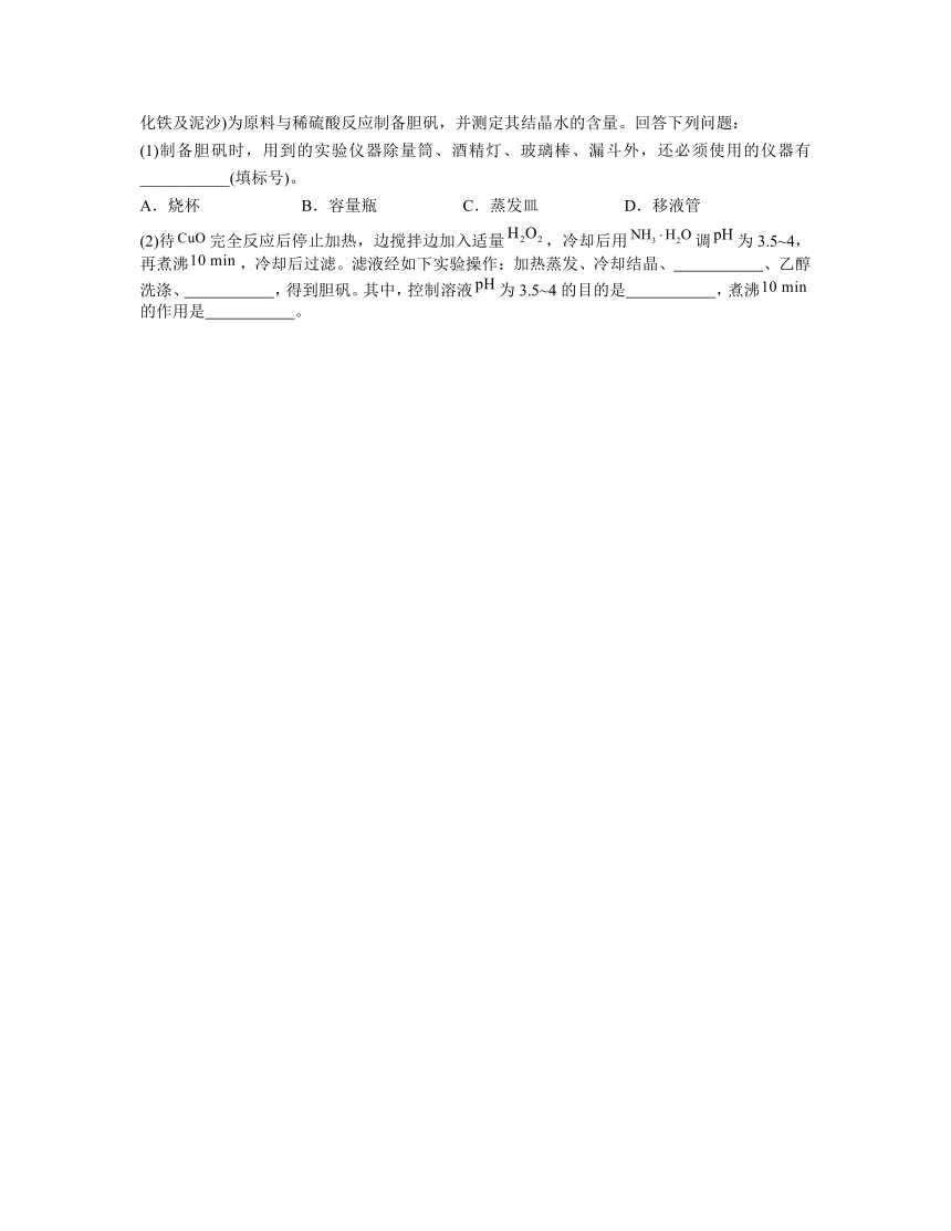 3.4 离子反应 同步练习题 （含解析）2023-2024学年高二上学期化学鲁科版（2019）选择性必修1