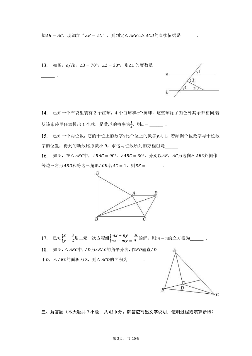 2022-2023学年山东省东营市垦利区七年级（下）期末数学试卷（五四学制）（含解析）