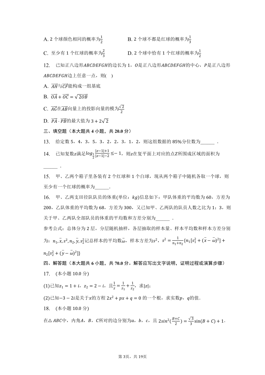 2022-2023学年江苏省南京市栖霞区燕子矶中学高一（下）期中数学试卷（含解析）