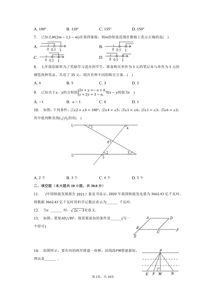 2022-2023学年黑龙江省鸡西市七年级（下）期末数学试卷（含解析）