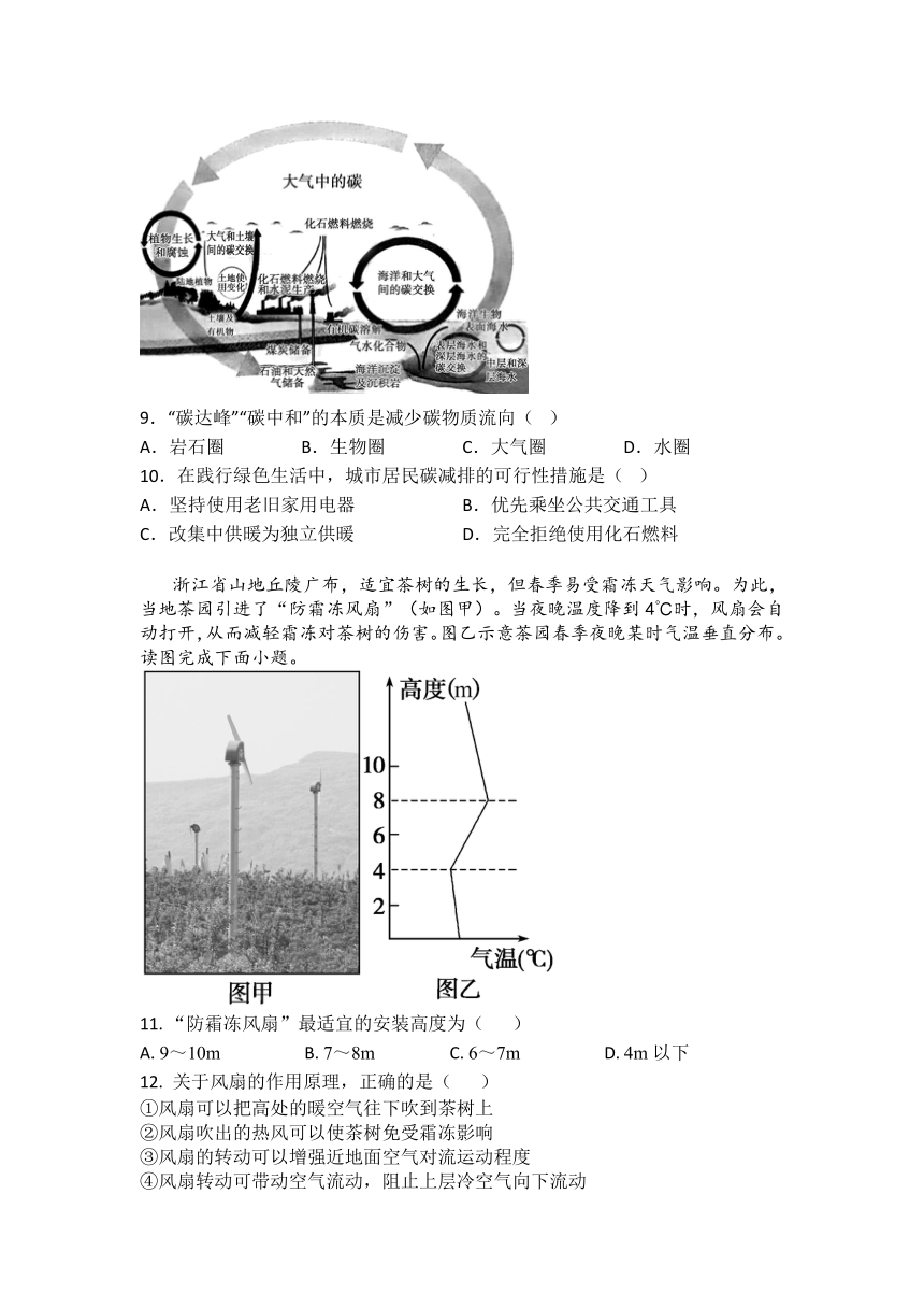 安徽省无为襄安高级中学2023-2024学年高一上学期11月期中考试地理试题（含答案）