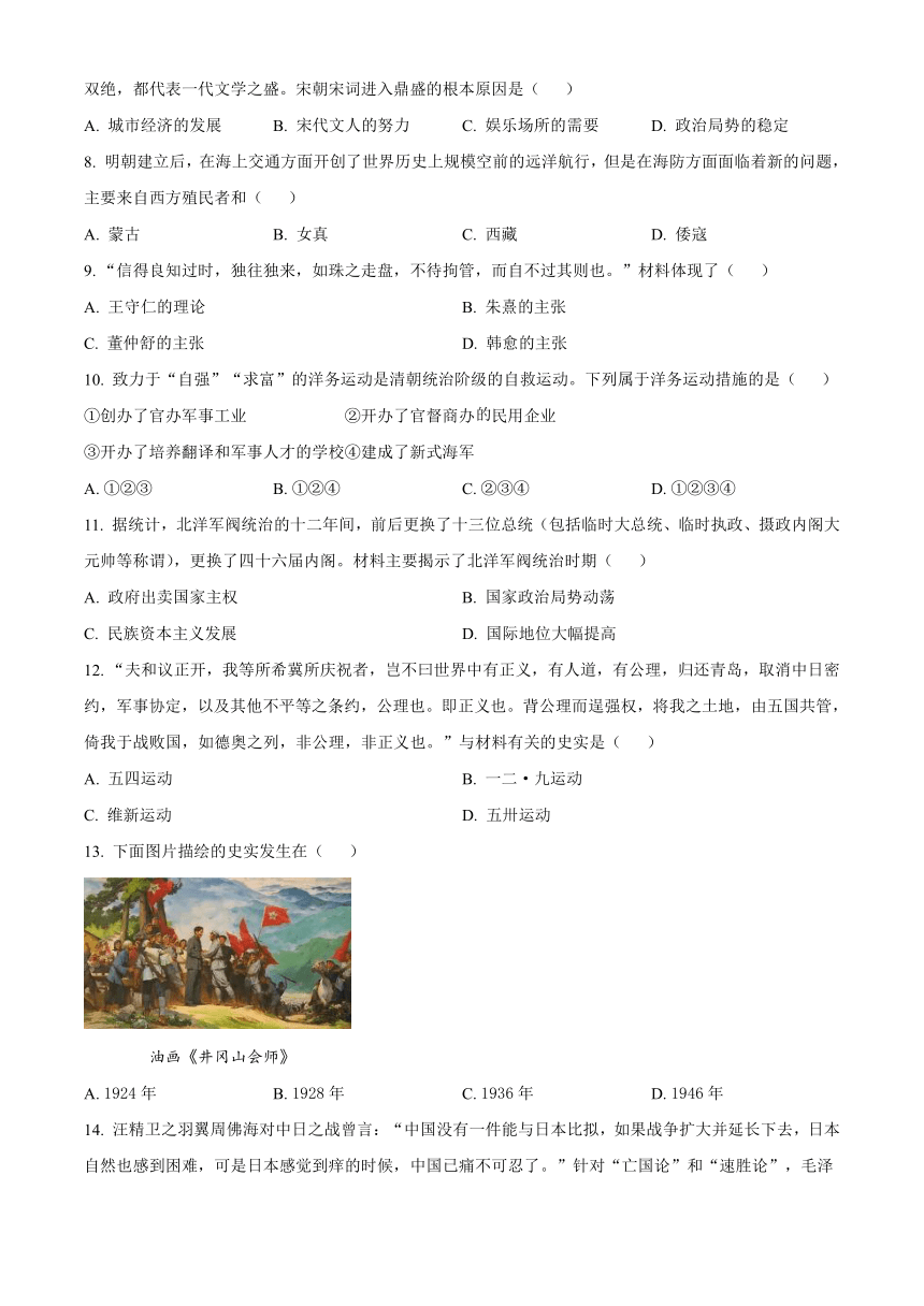 黑龙江省哈尔滨市顺迈高级中学2022-2023学年高一下学期期末考试历史试题（含解析）