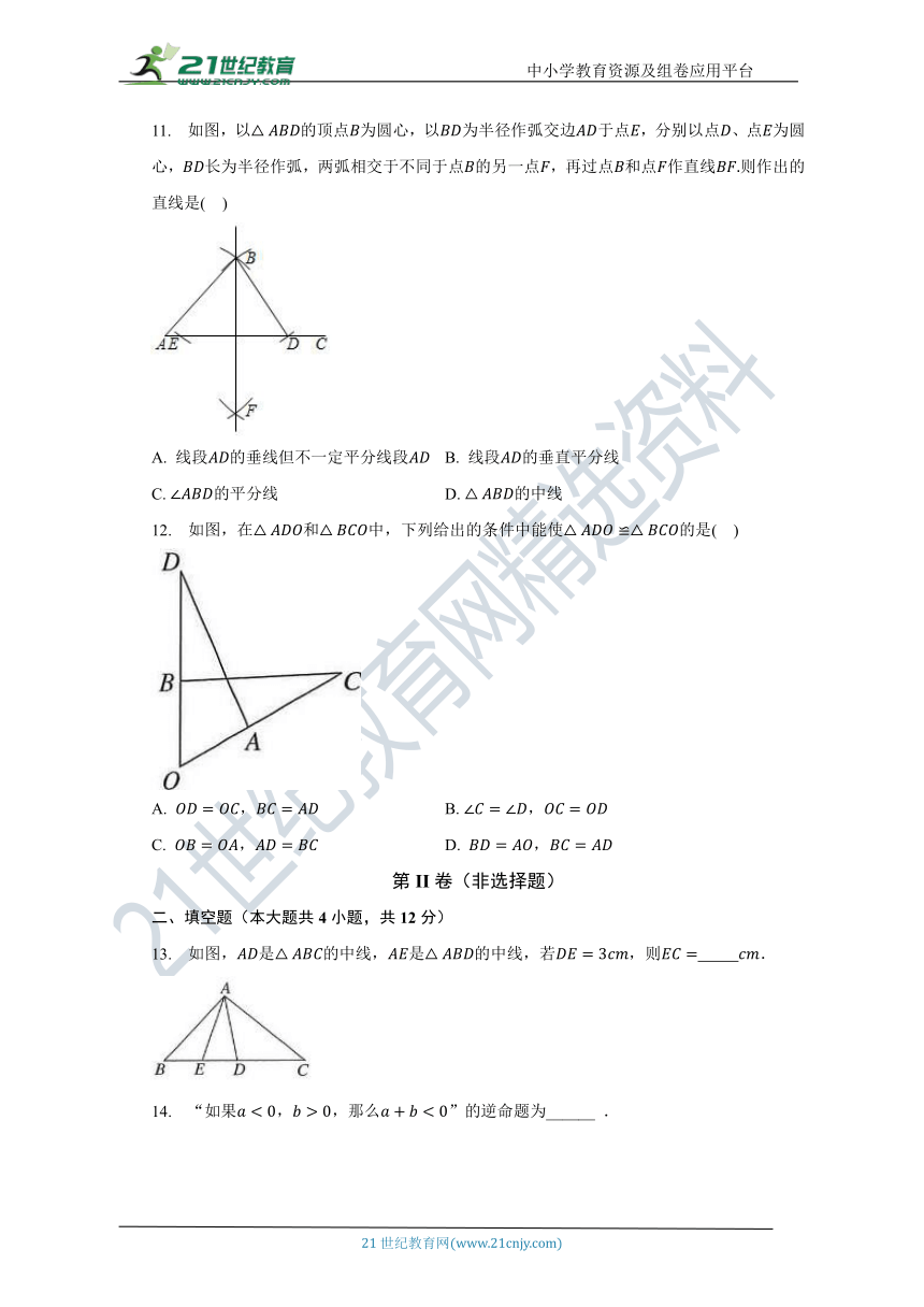 浙教版初中数学八年级上册第一章《三角形的初步认识》单元测试卷（含答案）（较易）