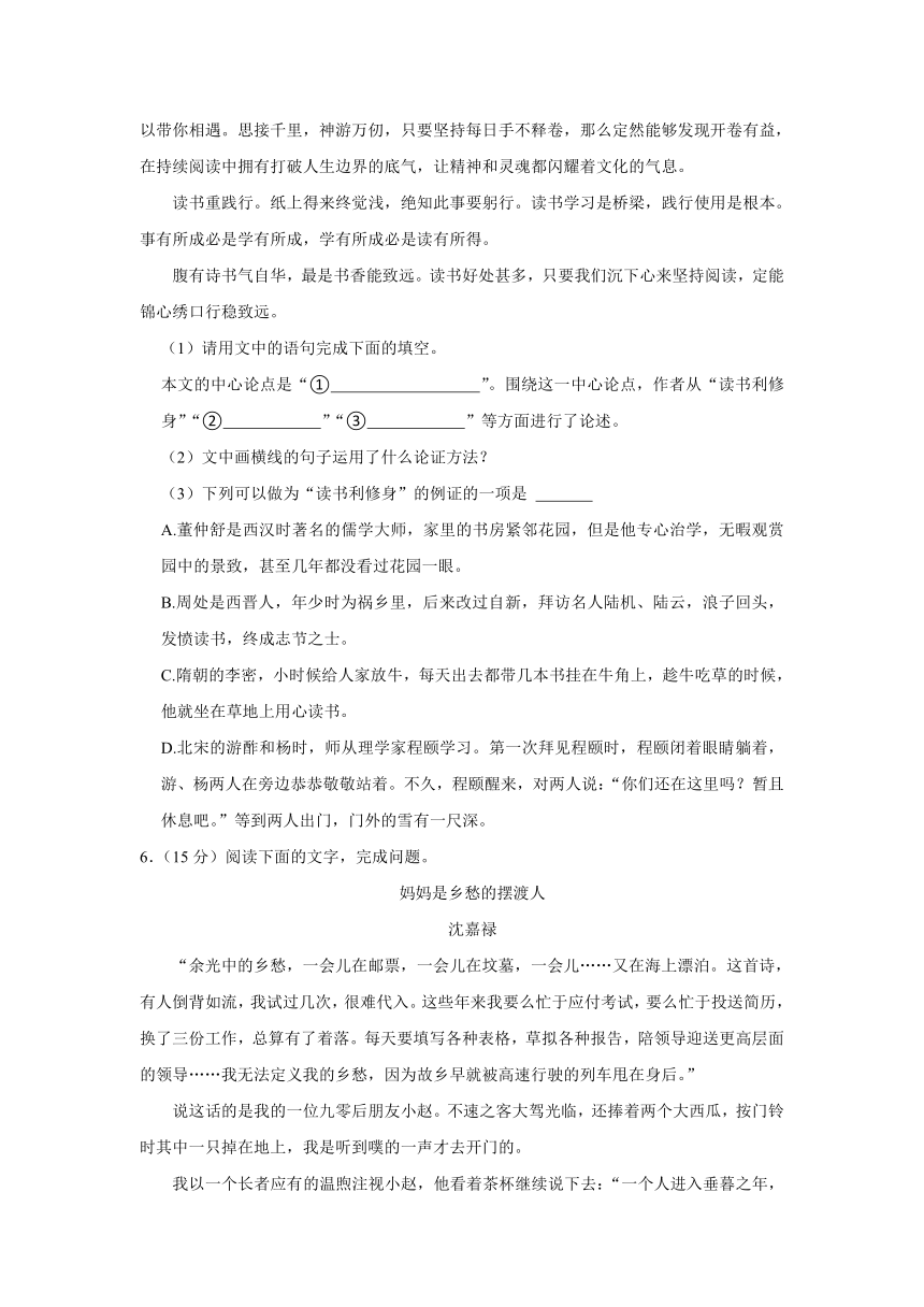 2023-2024学年吉林省长春市朝阳区九年级（上）期中语文试卷（含解析）