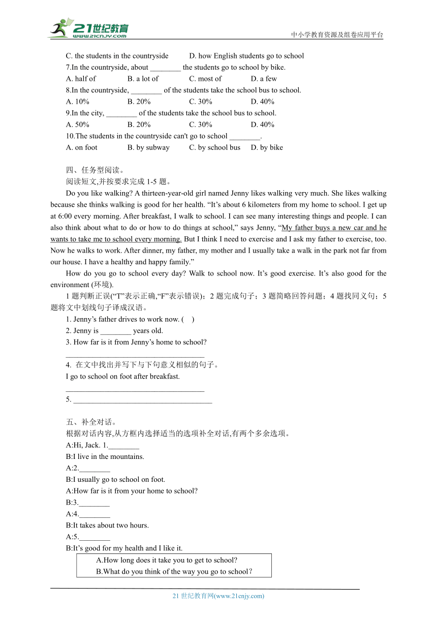 2023-2024学年人教新目标英语七年级下册Unit 3自测题(含答案)